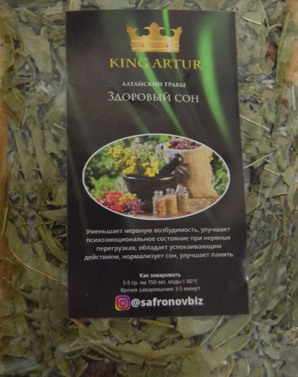 здоровый сон (king arut) / травы алтая Киров