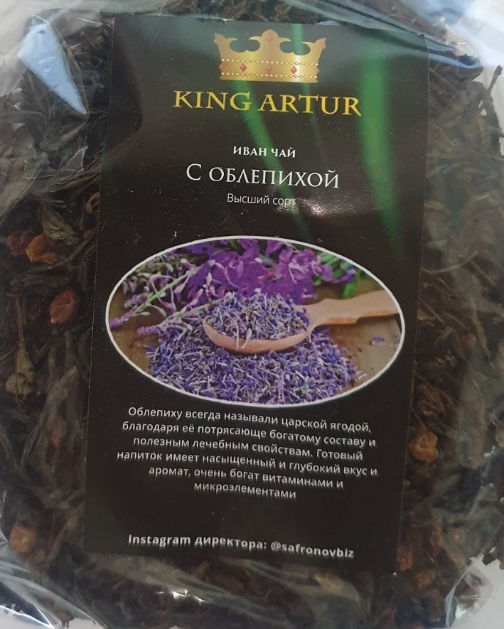 с облепихой (king artur) / иван-чай Киров