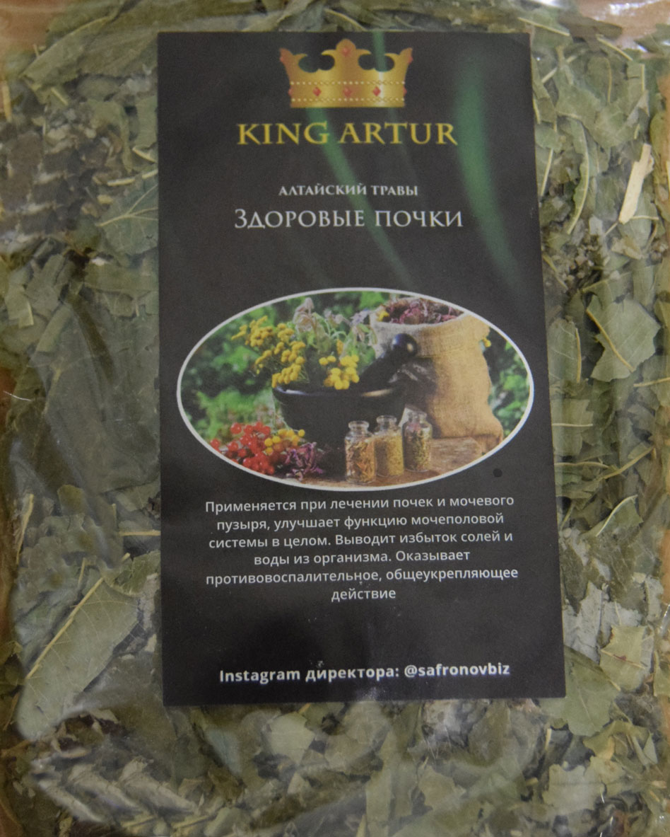 здоровые почки (king arut) / травы алтая Киров