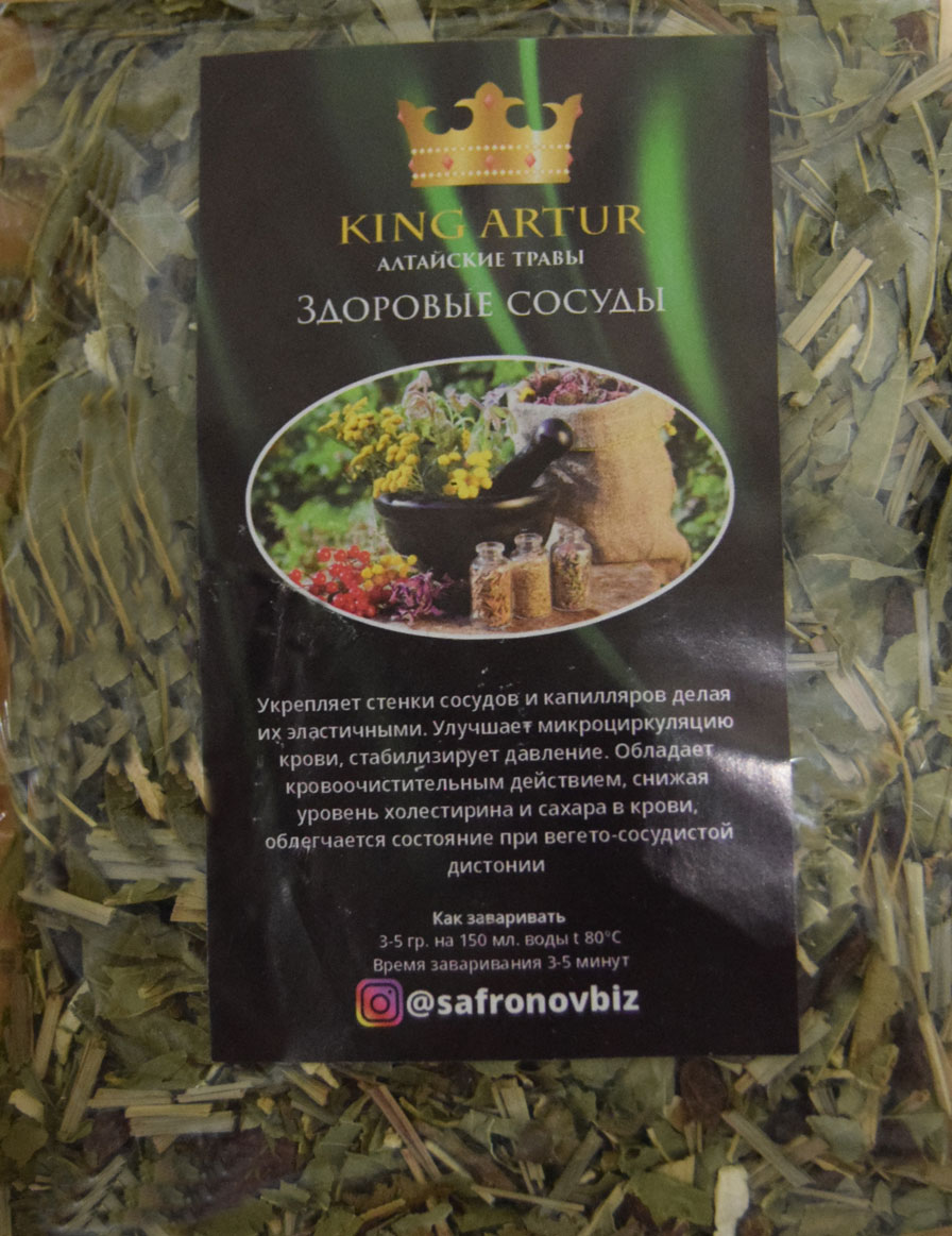 здоровые сосуды (king arut) / травы алтая Киров