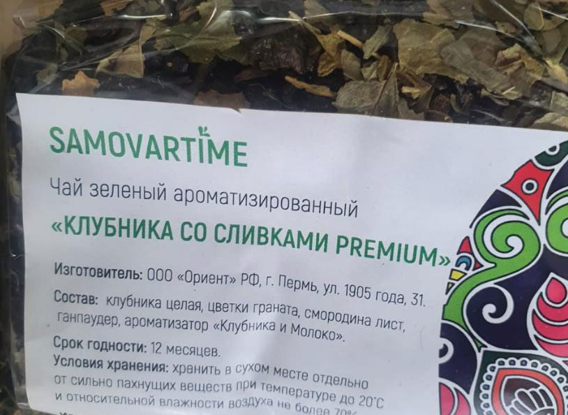 клубника со сливками (samovartime) premium / чай ароматизированный зеленый Киров