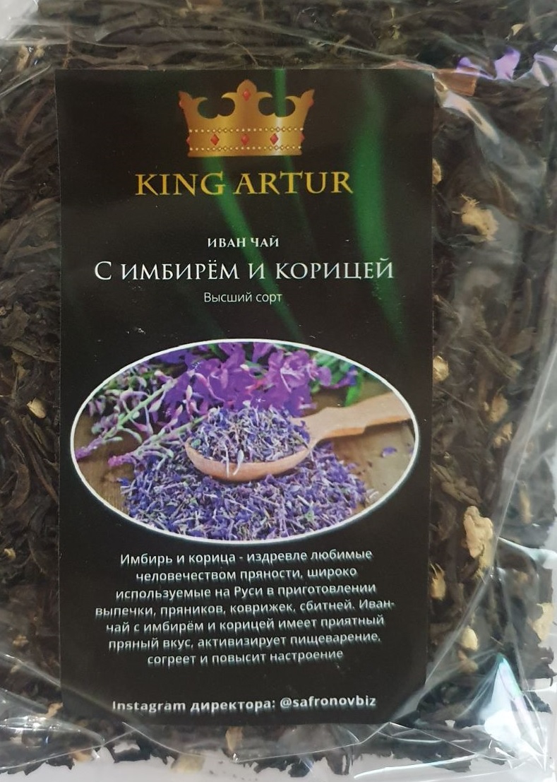 с имбирем и корицей (king artur) / иван-чай Киров